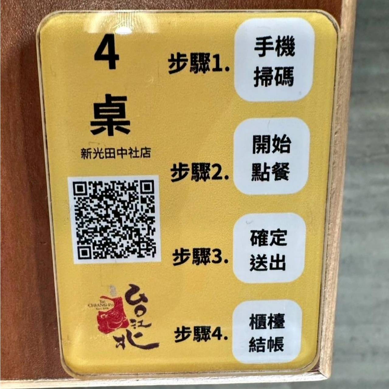 台中龍井區銅板美食推薦｜台北江麻辣臭豆腐專賣舖新光田中社店｜內用外帶皆可，自選湯底、豆腐鍋與經典火鍋料，暖心暖胃一試成主顧！