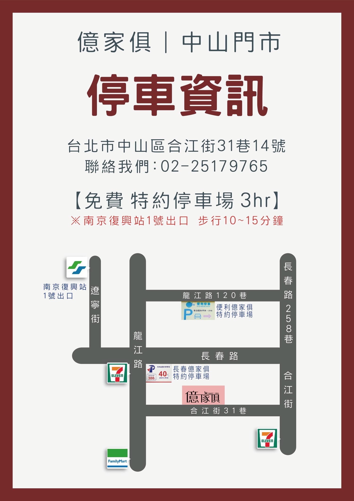 台北家具推薦|億家具批發倉庫中山店|平價台灣製直營家具,客製化沙發輕鬆打造質感居家! - 第10張圖 台北家具推薦|億家具批發倉庫中山店|平價台灣製直營家具,客製化沙發輕鬆打造質感居家!