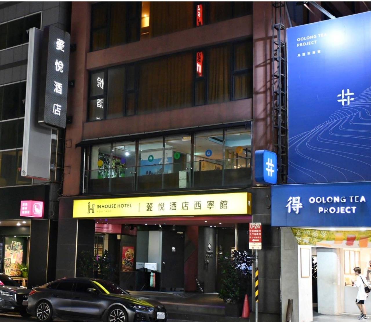台北市萬華區住宿推薦｜薆悅酒店西寧館 Inhouse Hotel Taipei｜捷運西門站步行5分鐘，吃喝玩樂盡享旅憩時光開箱分享！