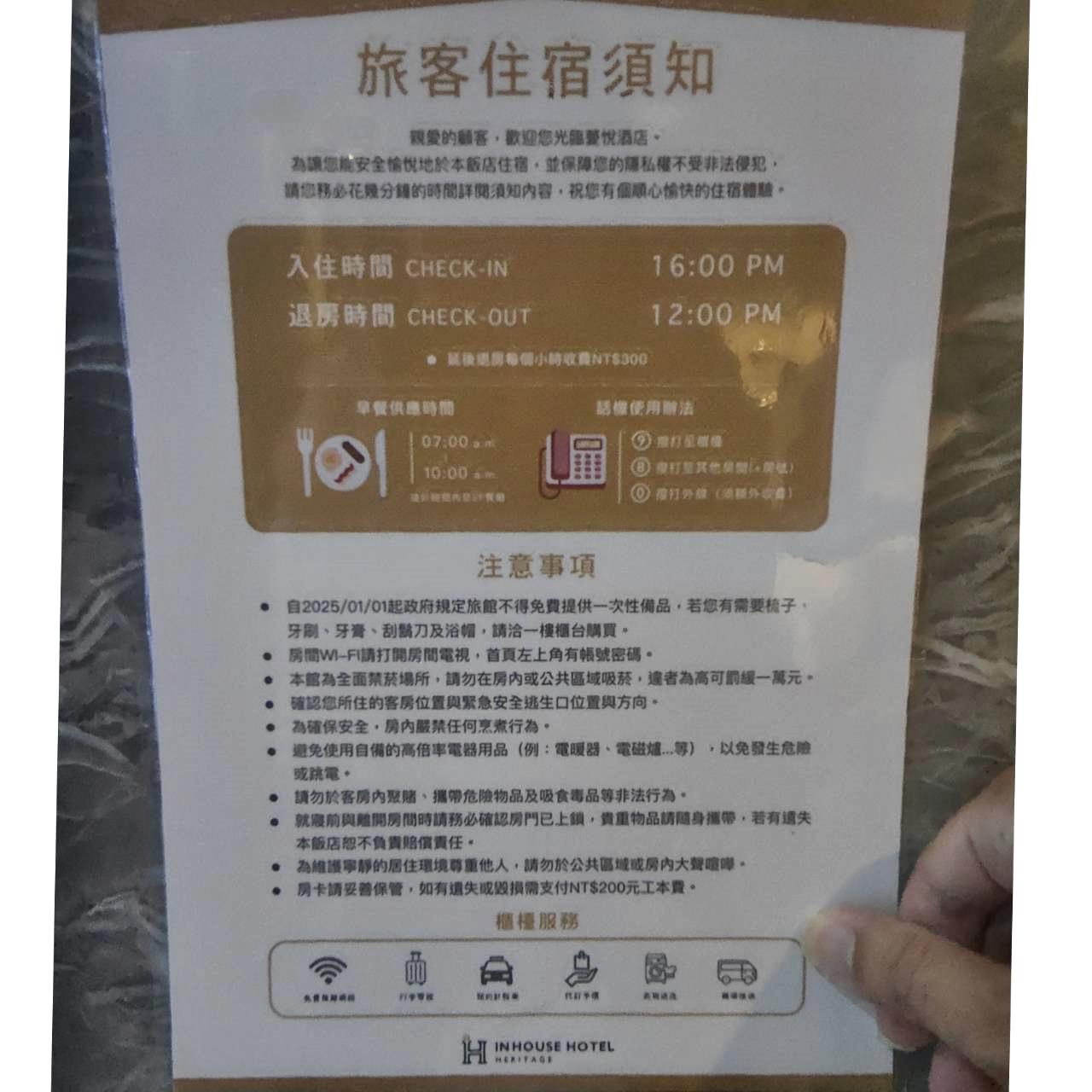 台北市萬華區住宿推薦｜薆悅酒店西寧館 Inhouse Hotel Taipei｜捷運西門站步行5分鐘，吃喝玩樂盡享旅憩時光開箱分享！