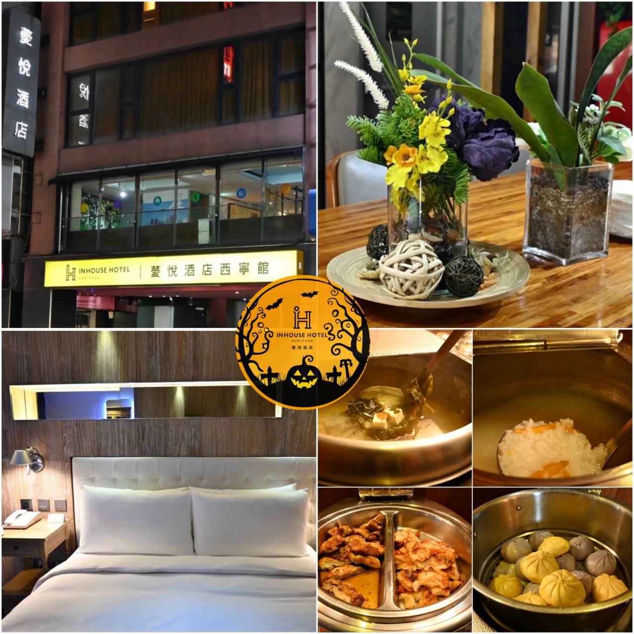 台北市萬華區住宿推薦｜薆悅酒店西寧館 Inhouse Hotel Taipei｜捷運西門站步行5分鐘，吃喝玩樂盡享旅憩時光開箱分享！