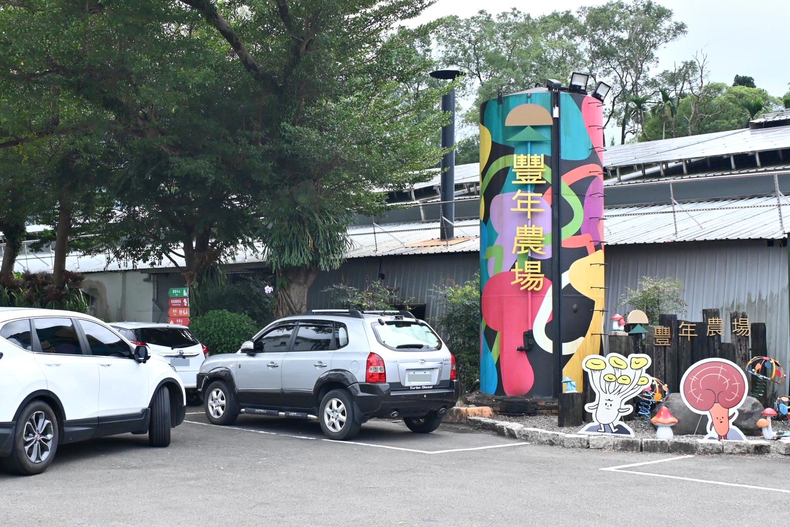 南投埔里親子旅遊｜豐年靈芝菇類生態農場｜免門票、趣味採菇樂、DIY生態瓶、鮮採菇火鍋｜交通、美食全攻略！