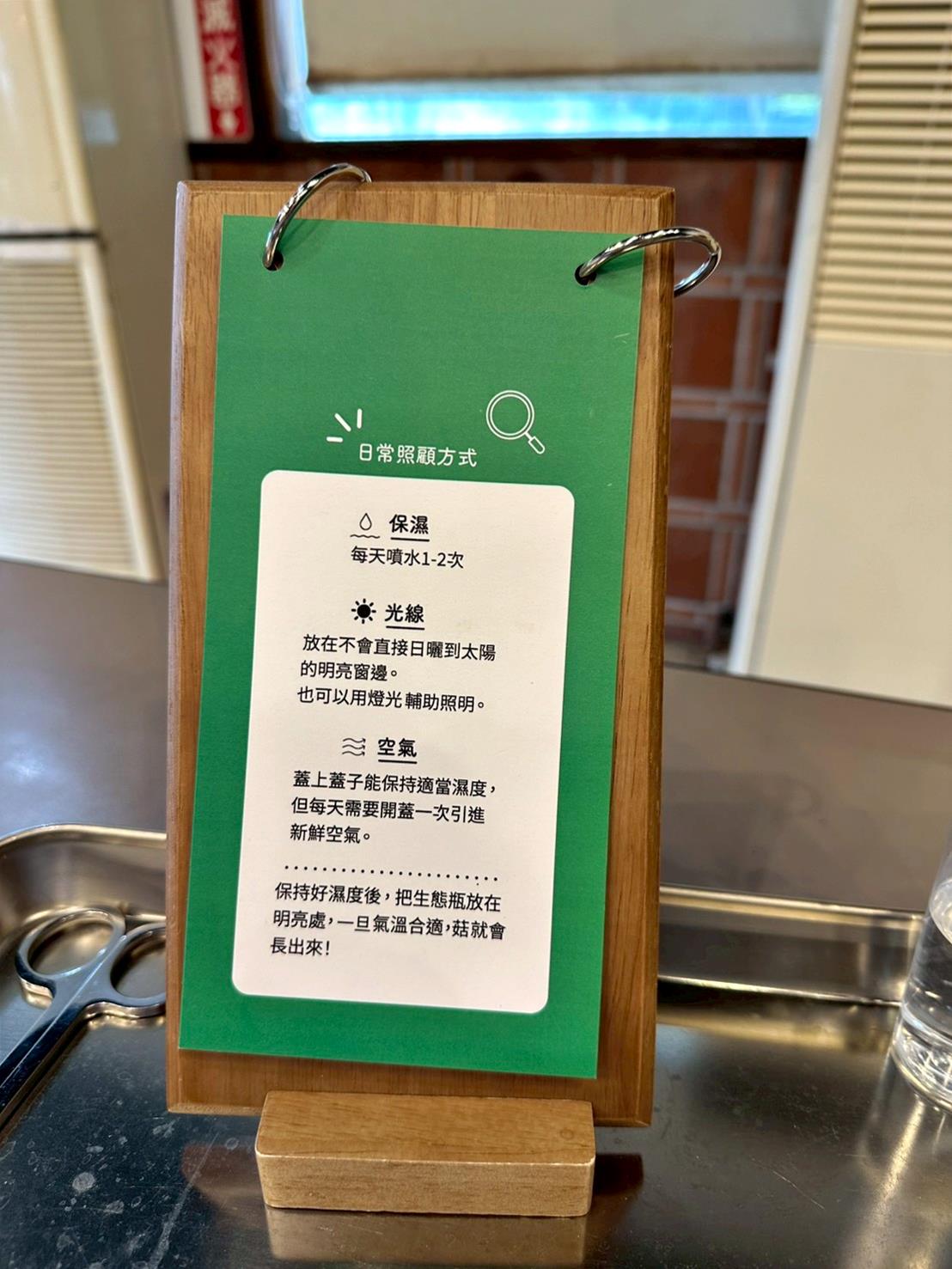 南投埔里親子旅遊|豐年靈芝菇類生態農場|免門票、趣味採菇樂、DIY生態瓶、鮮採菇火鍋|交通、美食全攻略! - 第81張圖