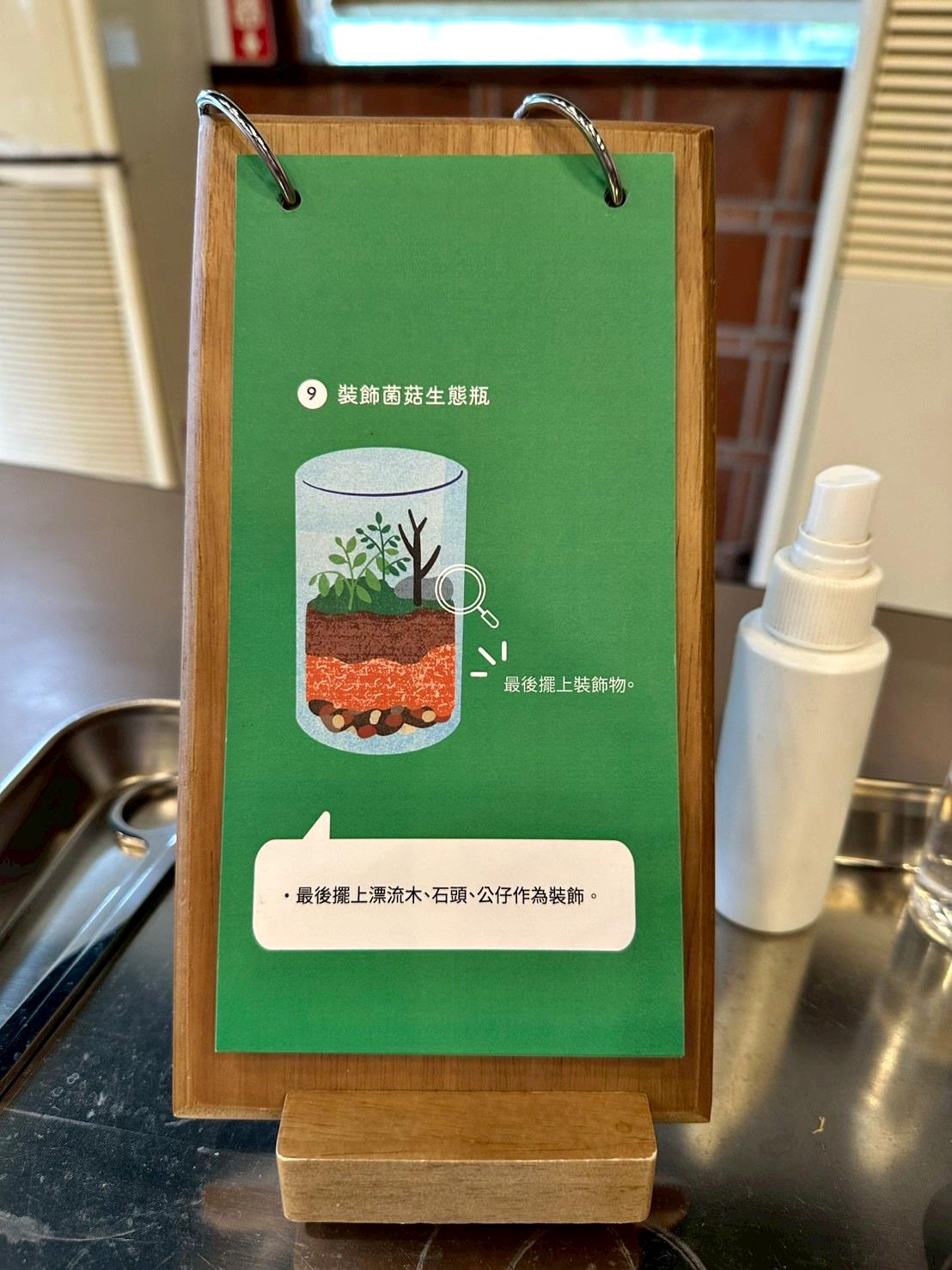 南投埔里親子旅遊|豐年靈芝菇類生態農場|免門票、趣味採菇樂、DIY生態瓶、鮮採菇火鍋|交通、美食全攻略! - 第79張圖