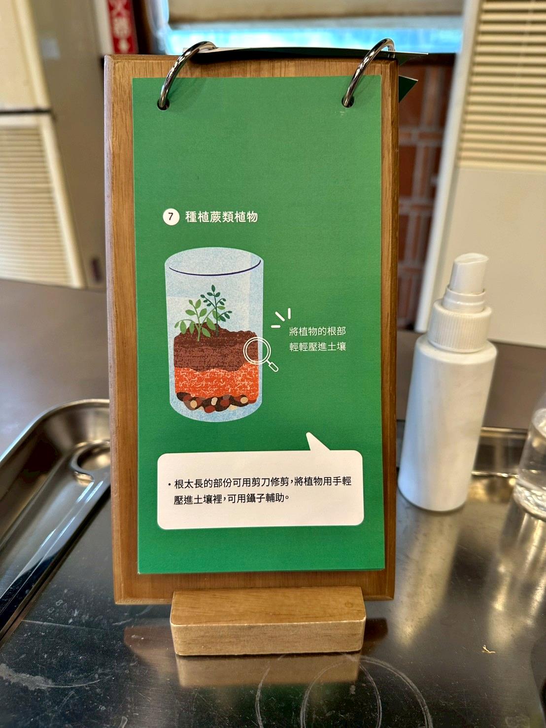 南投埔里親子旅遊|豐年靈芝菇類生態農場|免門票、趣味採菇樂、DIY生態瓶、鮮採菇火鍋|交通、美食全攻略! - 第75張圖