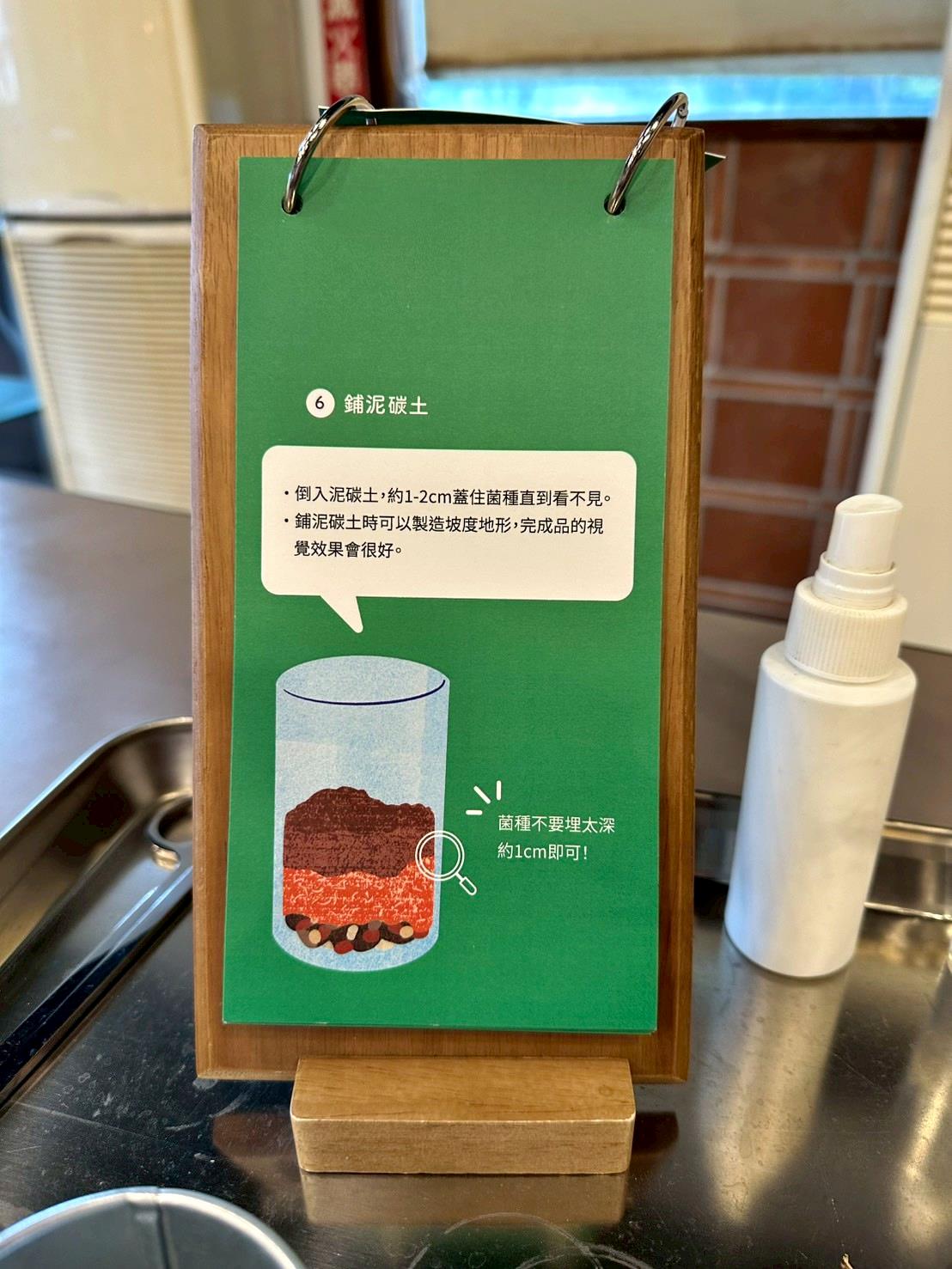 南投埔里親子旅遊|豐年靈芝菇類生態農場|免門票、趣味採菇樂、DIY生態瓶、鮮採菇火鍋|交通、美食全攻略! - 第73張圖