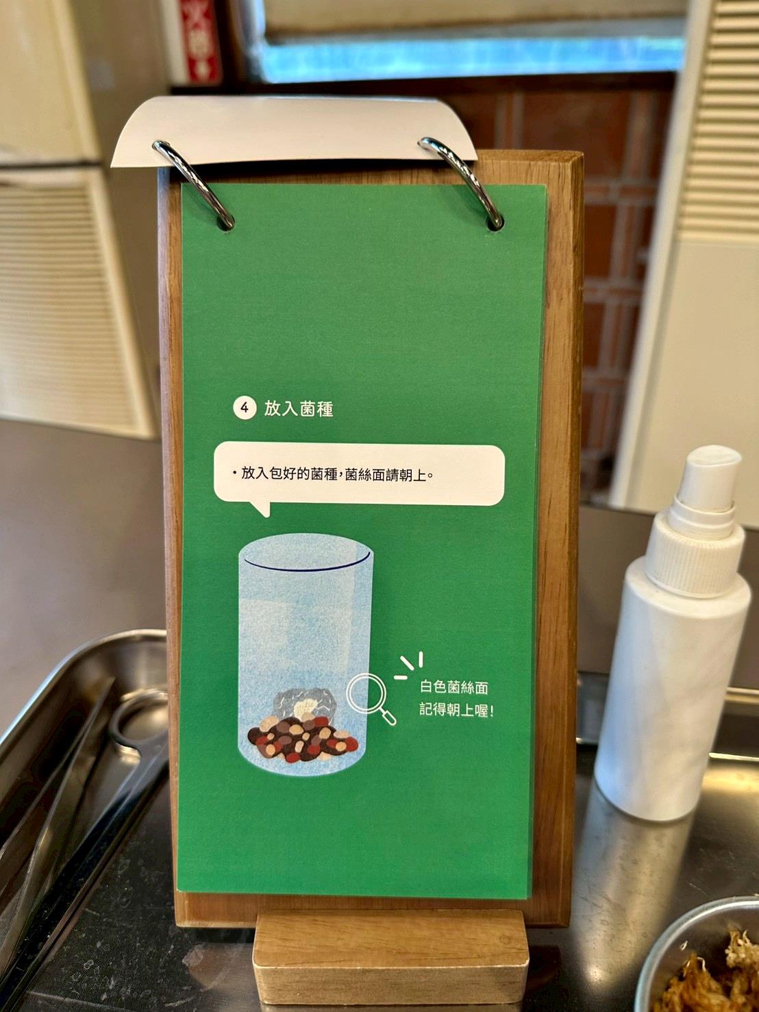 南投埔里親子旅遊|豐年靈芝菇類生態農場|免門票、趣味採菇樂、DIY生態瓶、鮮採菇火鍋|交通、美食全攻略! - 第69張圖