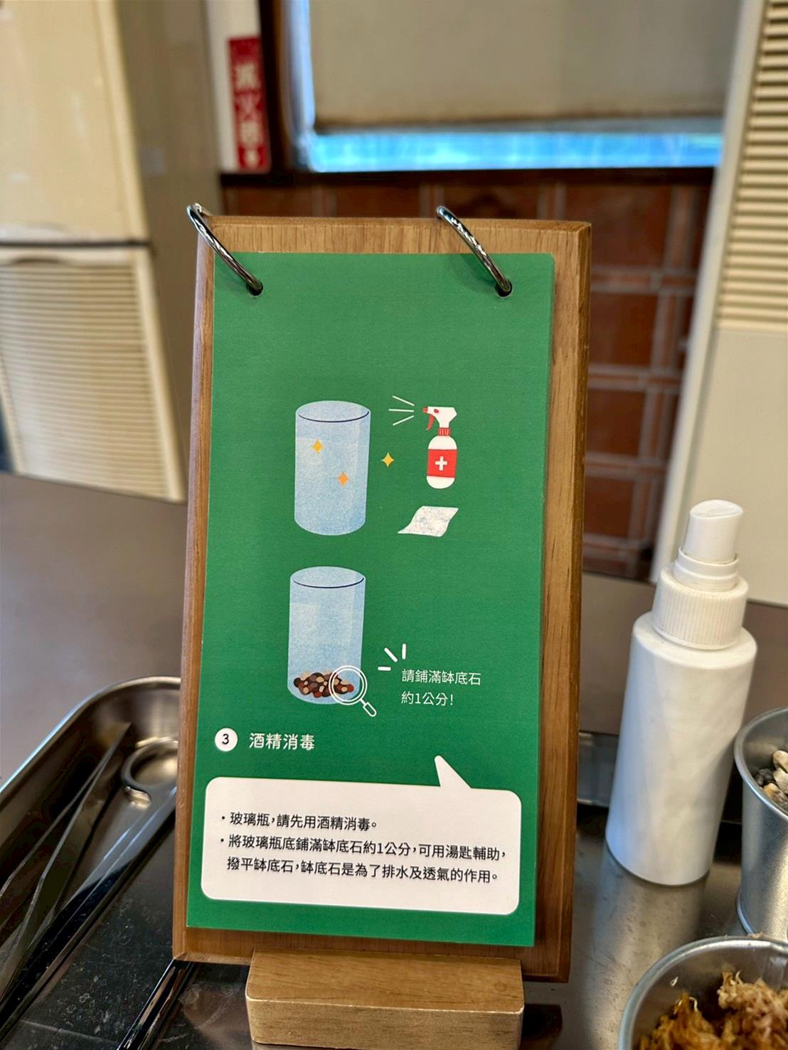 南投埔里親子旅遊|豐年靈芝菇類生態農場|免門票、趣味採菇樂、DIY生態瓶、鮮採菇火鍋|交通、美食全攻略! - 第67張圖