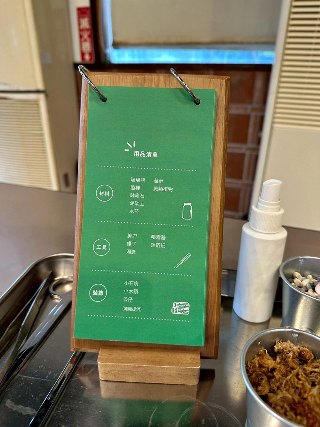 南投埔里親子旅遊|豐年靈芝菇類生態農場|免門票、趣味採菇樂、DIY生態瓶、鮮採菇火鍋|交通、美食全攻略! - 第64張圖