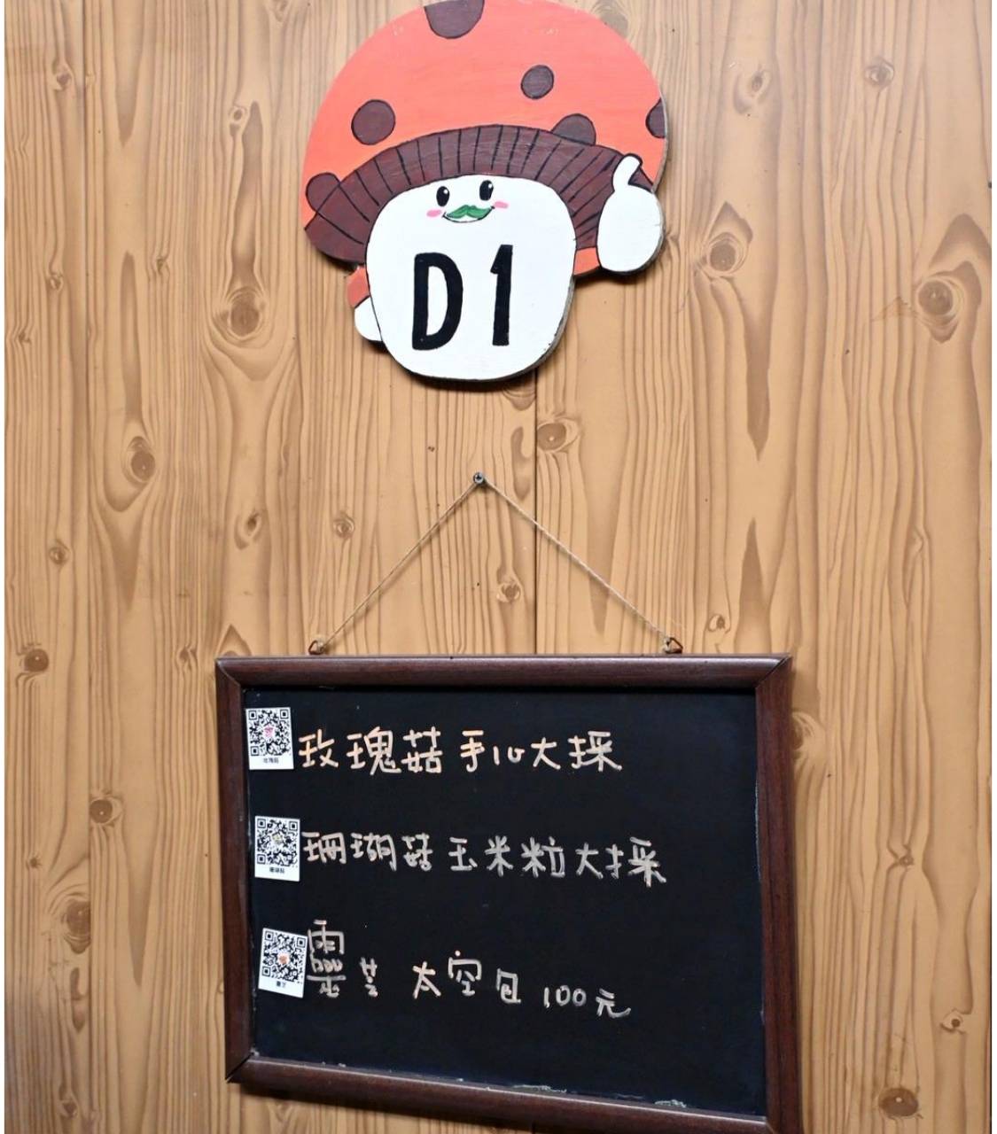 南投埔里親子旅遊|豐年靈芝菇類生態農場|免門票、趣味採菇樂、DIY生態瓶、鮮採菇火鍋|交通、美食全攻略! - 第44張圖