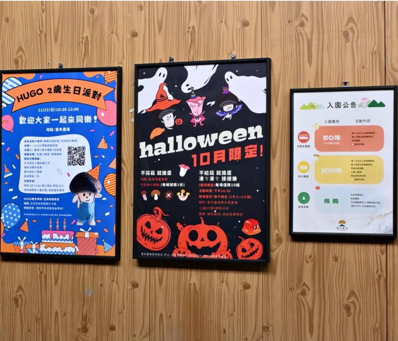 南投埔里親子旅遊|豐年靈芝菇類生態農場|免門票、趣味採菇樂、DIY生態瓶、鮮採菇火鍋|交通、美食全攻略! - 第9張圖