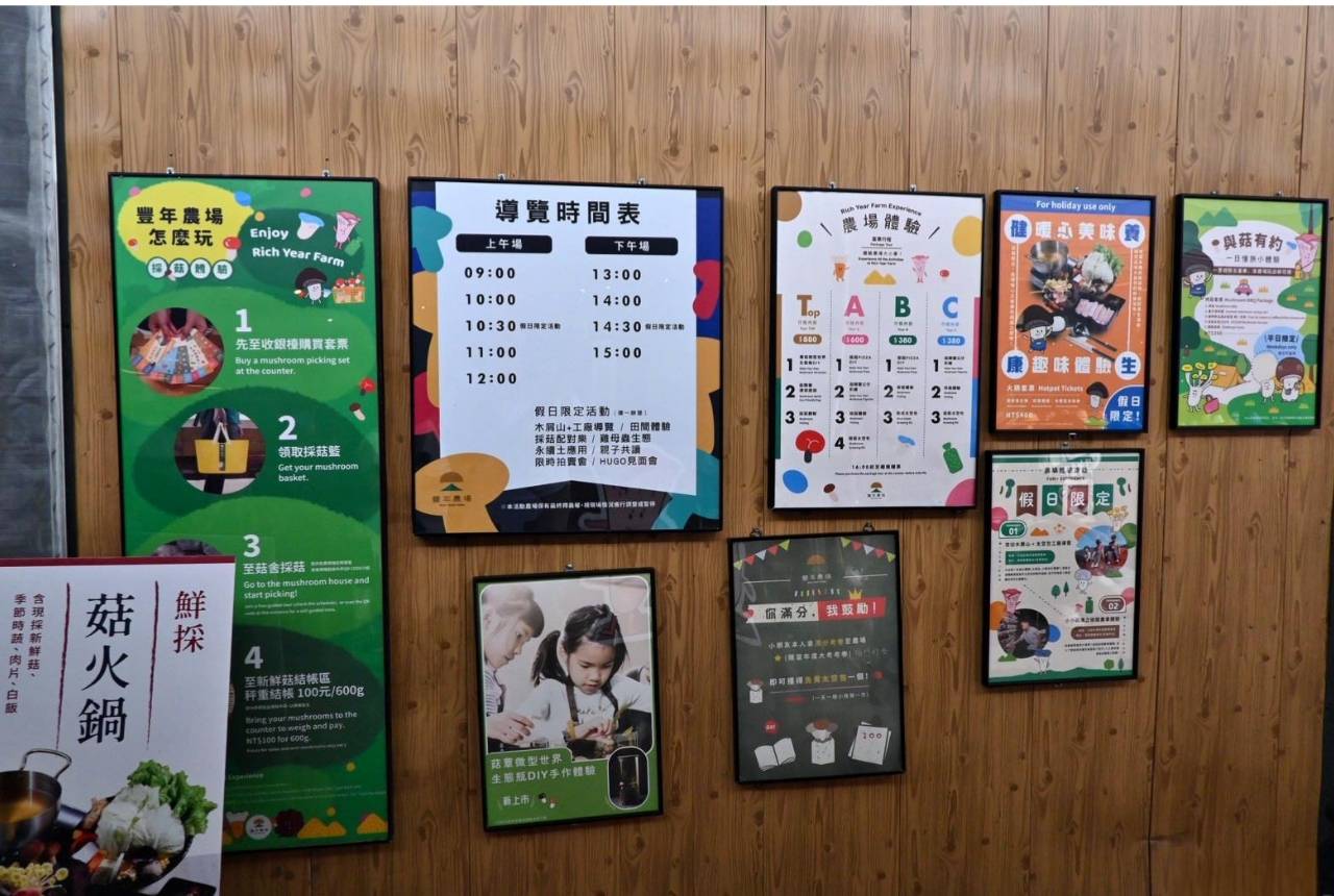 南投埔里親子旅遊|豐年靈芝菇類生態農場|免門票、趣味採菇樂、DIY生態瓶、鮮採菇火鍋|交通、美食全攻略! - 第26張圖