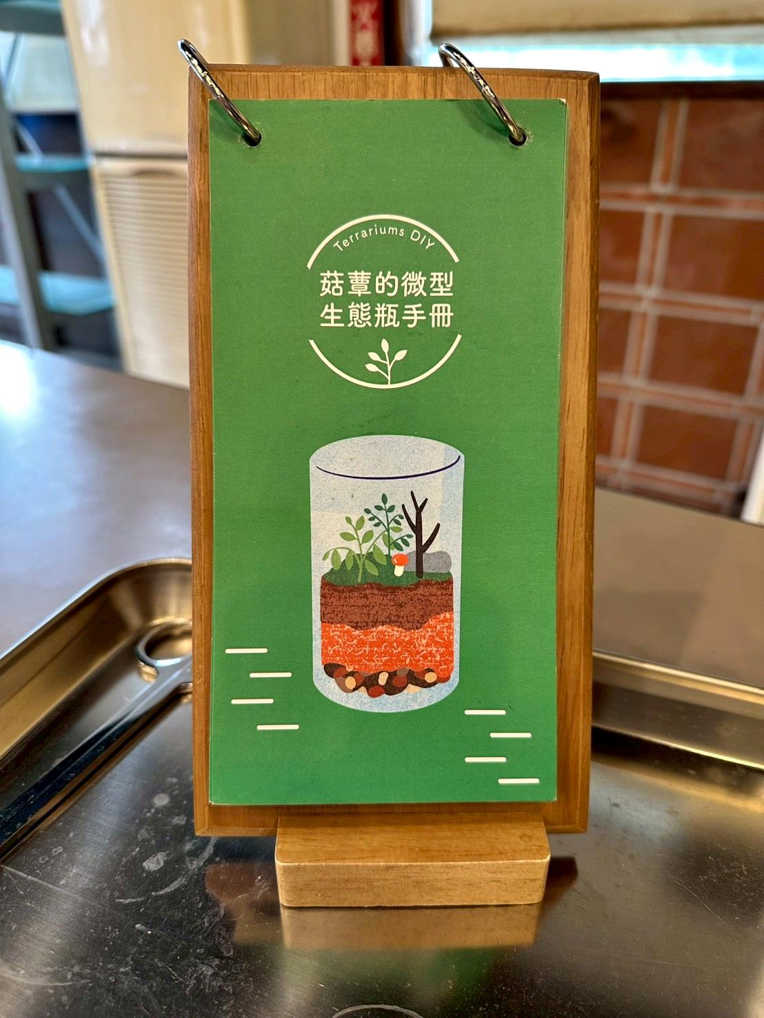 南投埔里親子旅遊|豐年靈芝菇類生態農場|免門票、趣味採菇樂、DIY生態瓶、鮮採菇火鍋|交通、美食全攻略! - 第63張圖