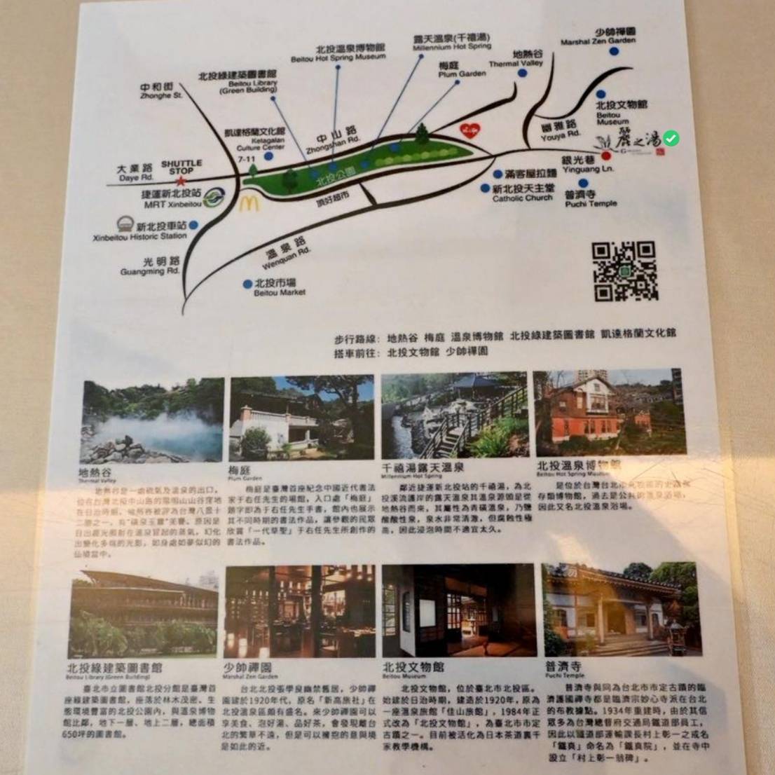 台北北投區溫泉會館推薦｜麗之湯溫泉會館｜白硫磺溫泉專屬浴池、獨立湯屋一泊一食，舒壓泡湯入住分享！