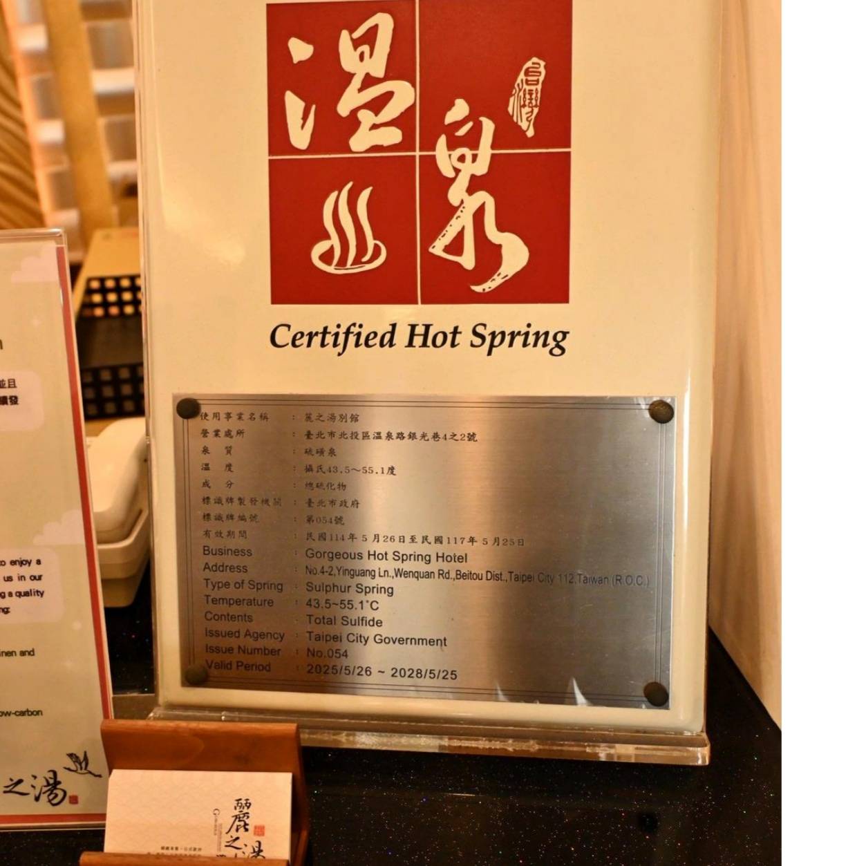 台北北投區溫泉會館推薦｜麗之湯溫泉會館｜白硫磺溫泉專屬浴池、獨立湯屋一泊一食，舒壓泡湯入住分享！