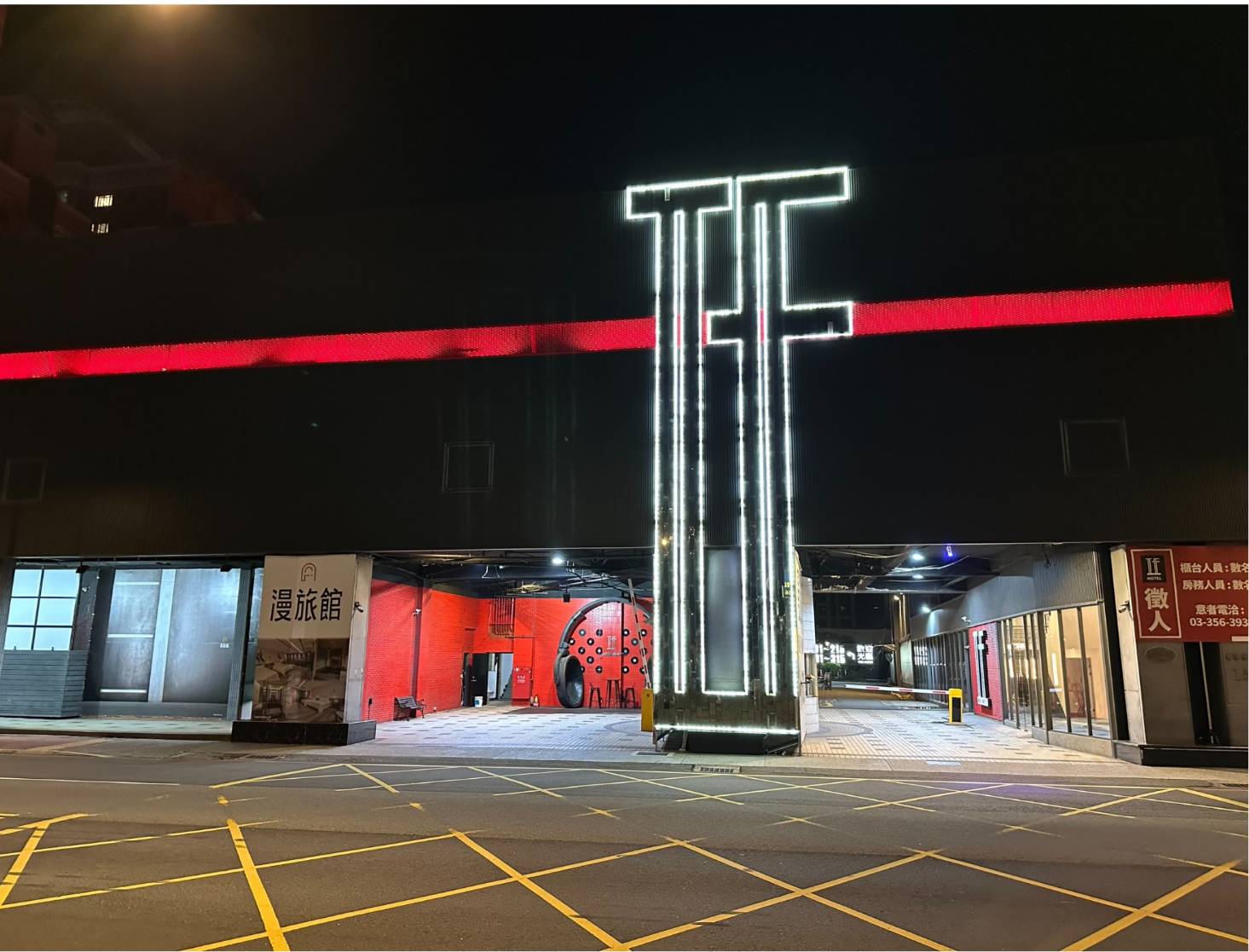 桃園住宿推薦|IF商務汽旅(IF漫旅館)|親子旅遊、情侶必住:開箱風格雙人車庫房型與豐盛自助早餐! - 第6張圖 桃園住宿推薦|IF商務汽旅(IF漫旅館)|親子旅遊、情侶必住:開箱風格雙人車庫房型與豐盛自助早餐!