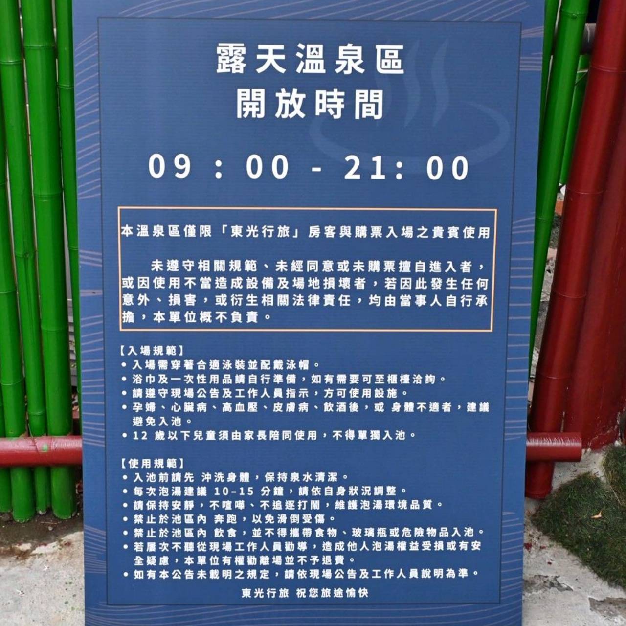 南投信義鄉東埔溫泉旅館推薦|東光行旅|弱鹼性碳酸泉、獨立湯屋、露天大眾泡湯池,一泊二食放鬆泡湯入住分享! - 第72張圖 南投信義鄉東埔溫泉旅館推薦|東光行旅|弱鹼性碳酸泉、獨立湯屋、露天大眾泡湯池,一泊二食放鬆泡湯入住分享!