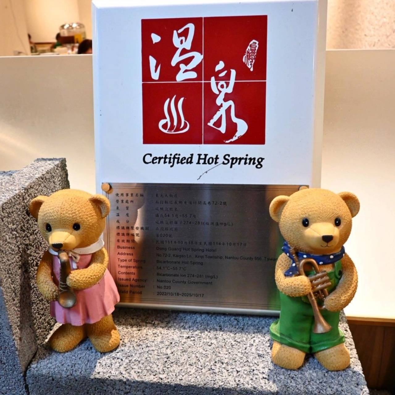 南投信義鄉東埔溫泉旅館推薦|東光行旅|弱鹼性碳酸泉、獨立湯屋、露天大眾泡湯池,一泊二食放鬆泡湯入住分享! - 第22張圖 南投信義鄉東埔溫泉旅館推薦|東光行旅|弱鹼性碳酸泉、獨立湯屋、露天大眾泡湯池,一泊二食放鬆泡湯入住分享!