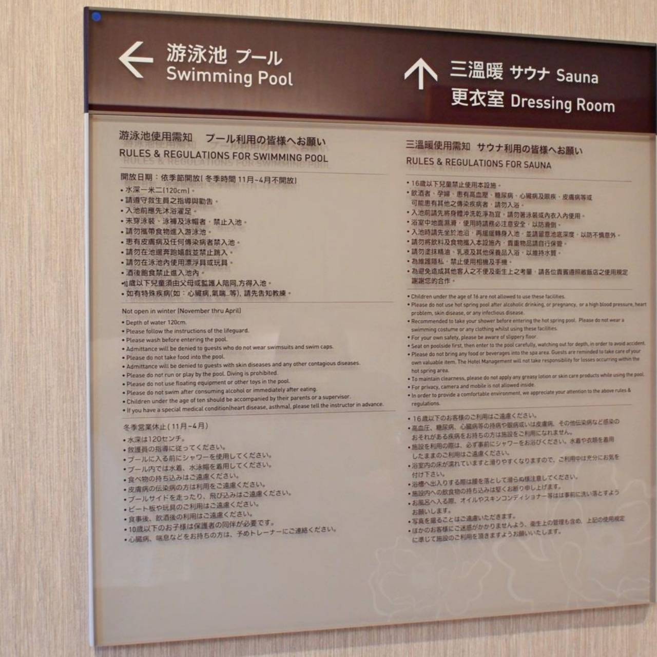 台北大安區住宿推薦|福容大飯店台北一館|台北市唯一天然溫泉湯池,星級料理與中西日式特色餐廳,全方位入住開箱! - 第55張圖 台北大安區住宿推薦|福容大飯店台北一館|台北市唯一天然溫泉湯池,星級料理與中西日式特色餐廳,全方位入住開箱!