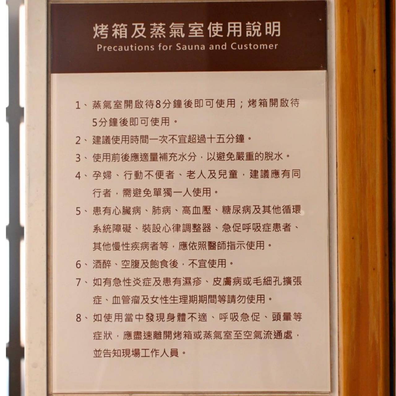 台北大安區住宿推薦|福容大飯店台北一館|台北市唯一天然溫泉湯池,星級料理與中西日式特色餐廳,全方位入住開箱! - 第52張圖 台北大安區住宿推薦|福容大飯店台北一館|台北市唯一天然溫泉湯池,星級料理與中西日式特色餐廳,全方位入住開箱!