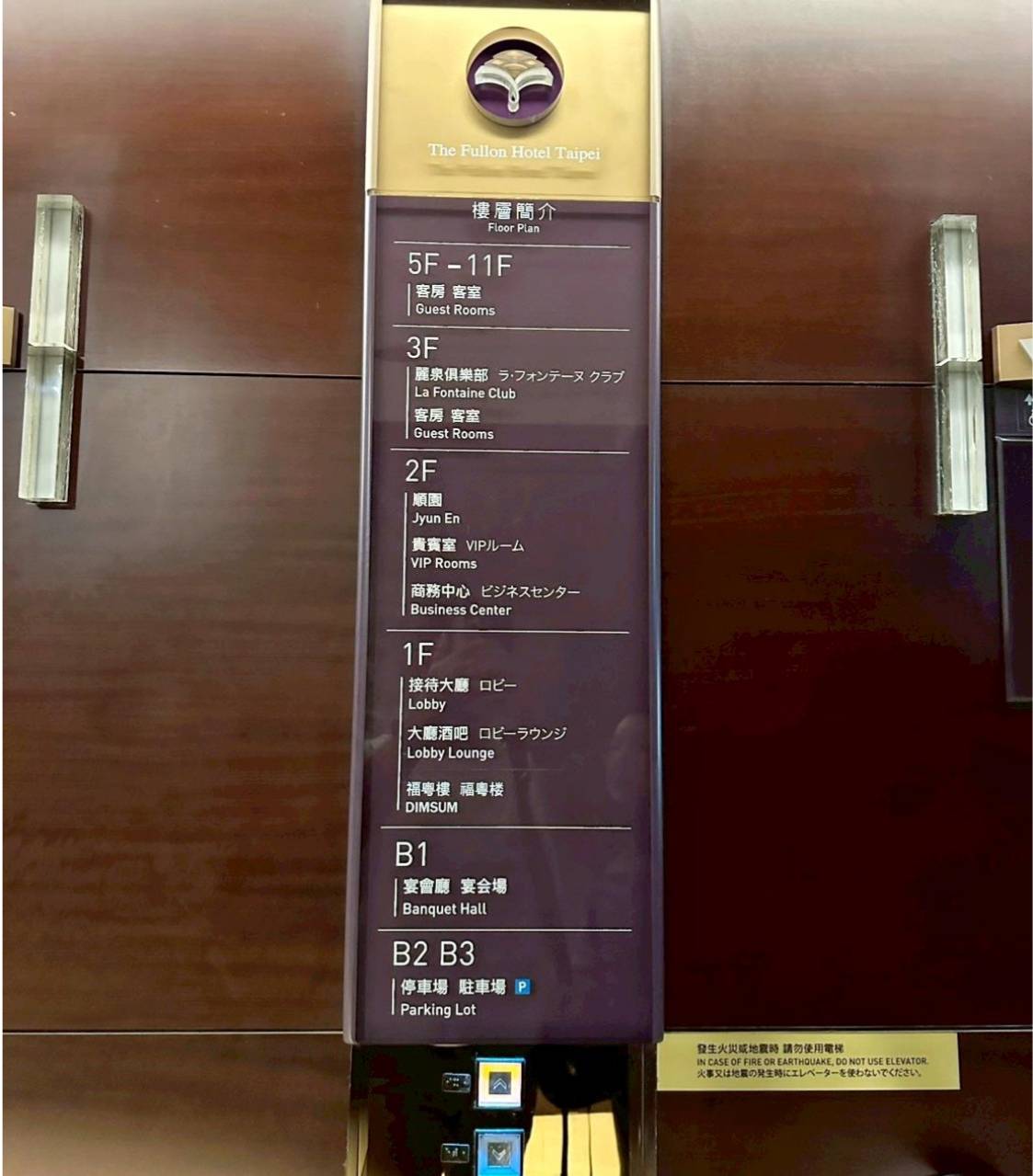 台北大安區住宿推薦|福容大飯店台北一館|台北市唯一天然溫泉湯池,星級料理與中西日式特色餐廳,全方位入住開箱! - 第22張圖 台北大安區住宿推薦|福容大飯店台北一館|台北市唯一天然溫泉湯池,星級料理與中西日式特色餐廳,全方位入住開箱!