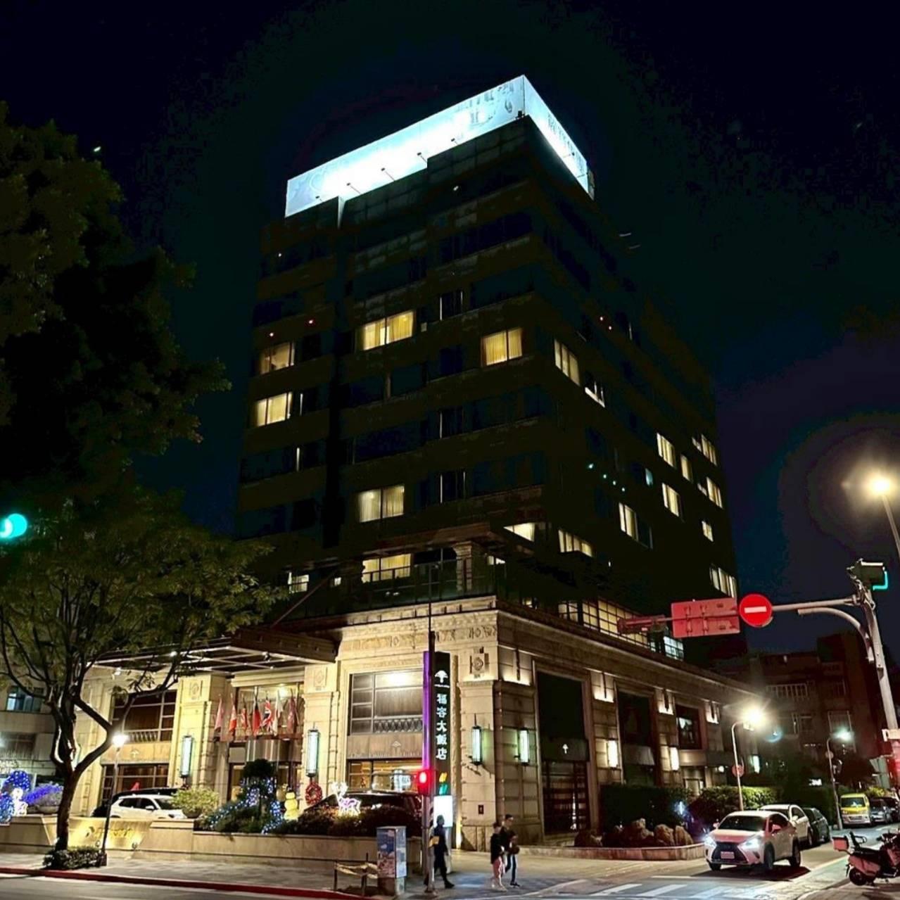 台北大安區住宿推薦|福容大飯店台北一館|台北市唯一天然溫泉湯池,星級料理與中西日式特色餐廳,全方位入住開箱! - 第7張圖 台北大安區住宿推薦|福容大飯店台北一館|台北市唯一天然溫泉湯池,星級料理與中西日式特色餐廳,全方位入住開箱!