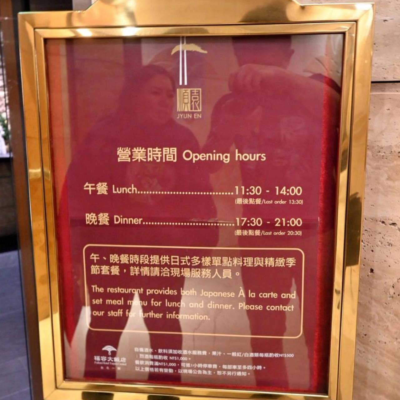 台北大安區住宿推薦|福容大飯店台北一館|台北市唯一天然溫泉湯池,星級料理與中西日式特色餐廳,全方位入住開箱! - 第126張圖 台北大安區住宿推薦|福容大飯店台北一館|台北市唯一天然溫泉湯池,星級料理與中西日式特色餐廳,全方位入住開箱!