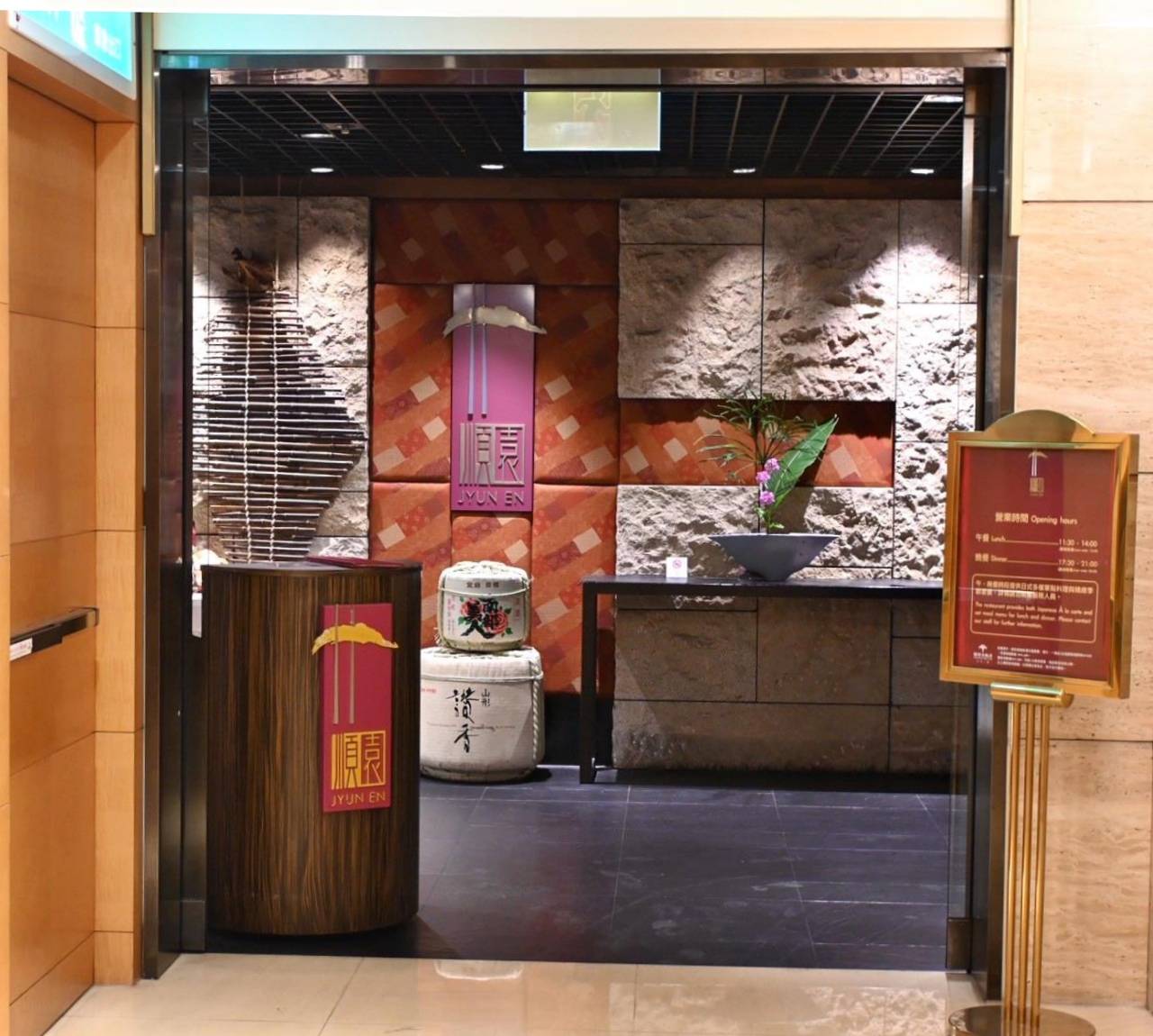 台北大安區住宿推薦|福容大飯店台北一館|台北市唯一天然溫泉湯池,星級料理與中西日式特色餐廳,全方位入住開箱! - 第129張圖 台北大安區住宿推薦|福容大飯店台北一館|台北市唯一天然溫泉湯池,星級料理與中西日式特色餐廳,全方位入住開箱!