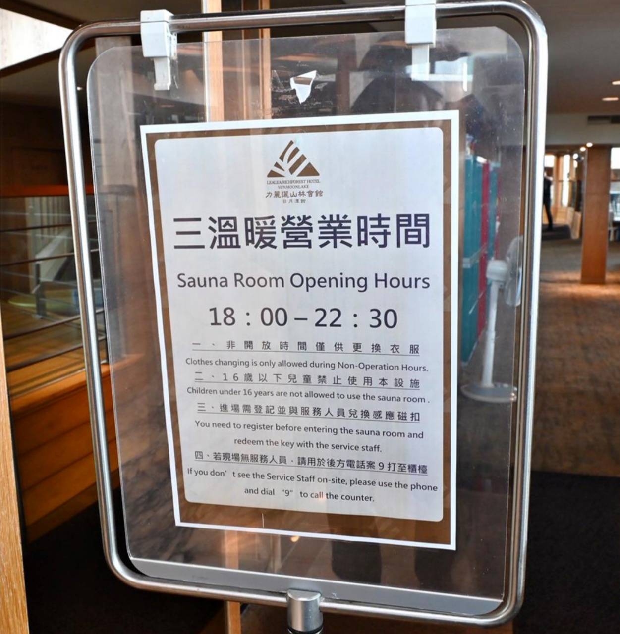 南投日月潭住宿｜力麗哲園飯店日潭館｜一覽湖景、品味星級料理與魚藻餐廳特色美食，開箱分享！