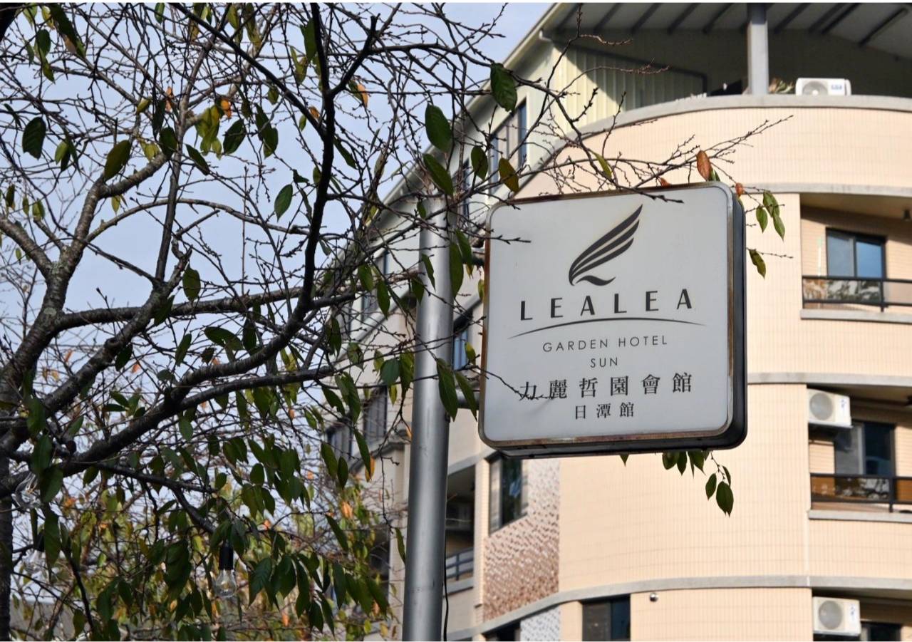 南投日月潭住宿｜力麗哲園飯店日潭館｜一覽湖景、品味星級料理與魚藻餐廳特色美食，開箱分享！