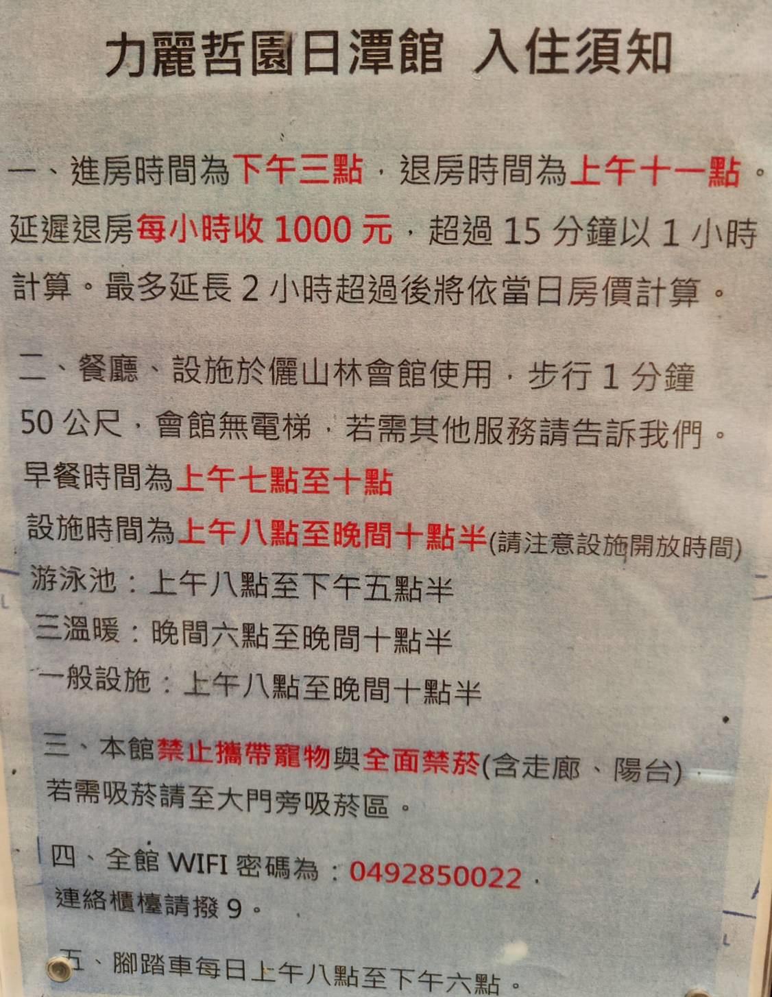 南投日月潭住宿｜力麗哲園飯店日潭館｜一覽湖景、品味星級料理與魚藻餐廳特色美食，開箱分享！