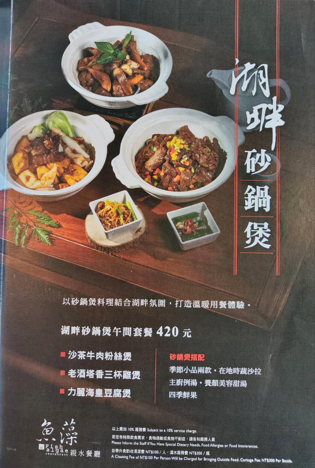 南投日月潭住宿｜力麗哲園飯店日潭館｜一覽湖景、品味星級料理與魚藻餐廳特色美食，開箱分享！