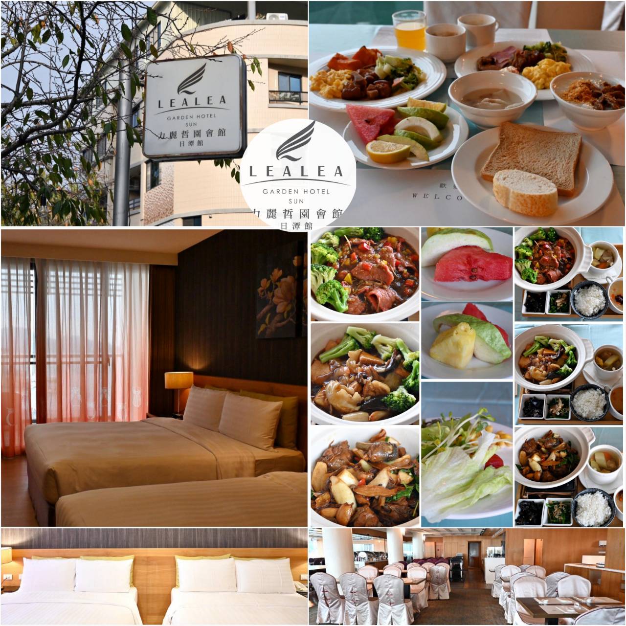 南投日月潭住宿｜力麗哲園飯店日潭館｜一覽湖景、品味星級料理與魚藻餐廳特色美食，開箱分享！