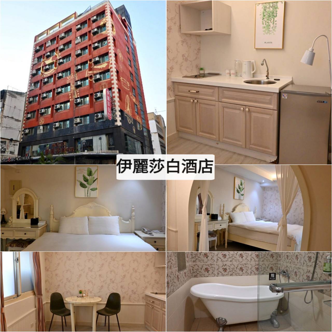 台中市西區住宿推薦|伊麗莎白酒店|比鄰廣三SOGO百貨,悠閒一隅免費咖啡飲品隨手暢飲,住宿開箱分享! - 第4張圖 台中市西區住宿推薦|伊麗莎白酒店|比鄰廣三SOGO百貨,悠閒一隅免費咖啡飲品隨手暢飲,住宿開箱分享!