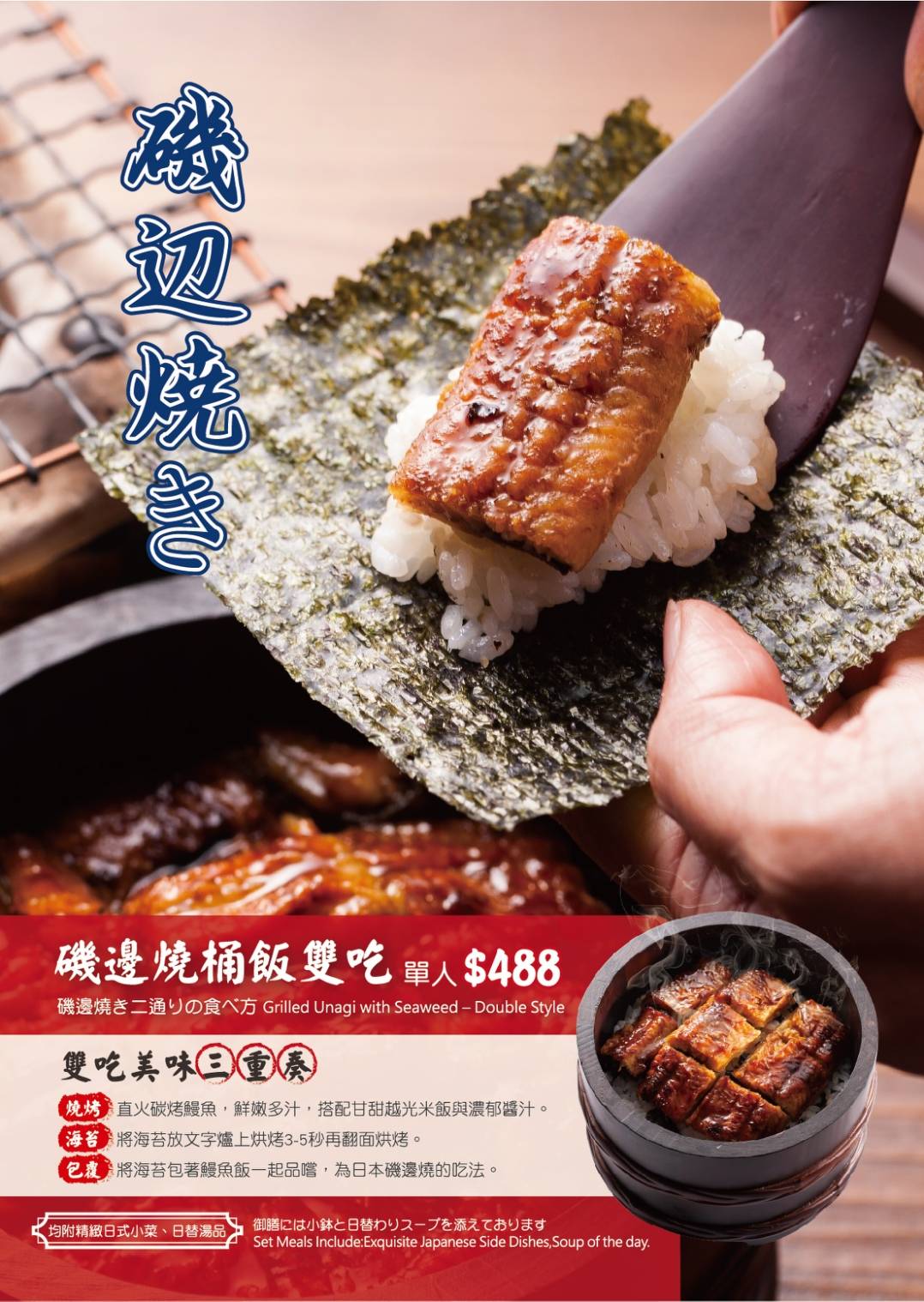 台南歸仁區美食推薦｜大江戶町鰻屋－台南三井OUTLET店｜日式鰻魚料理、親子友善座位與優惠攻略！