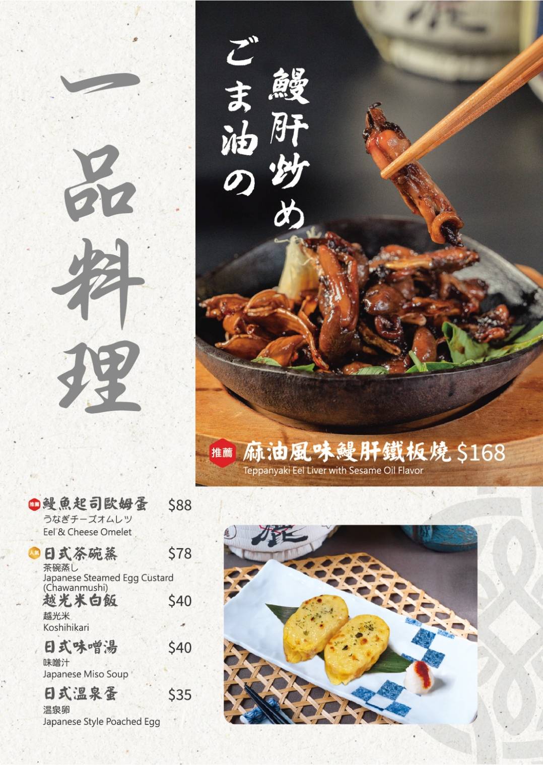 台南歸仁區美食推薦｜大江戶町鰻屋－台南三井OUTLET店｜日式鰻魚料理、親子友善座位與優惠攻略！