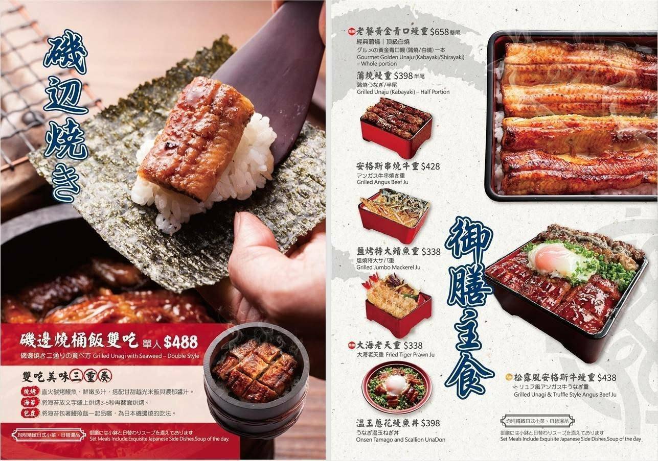 台南歸仁區美食推薦｜大江戶町鰻屋－台南三井OUTLET店｜日式鰻魚料理、親子友善座位與優惠攻略！