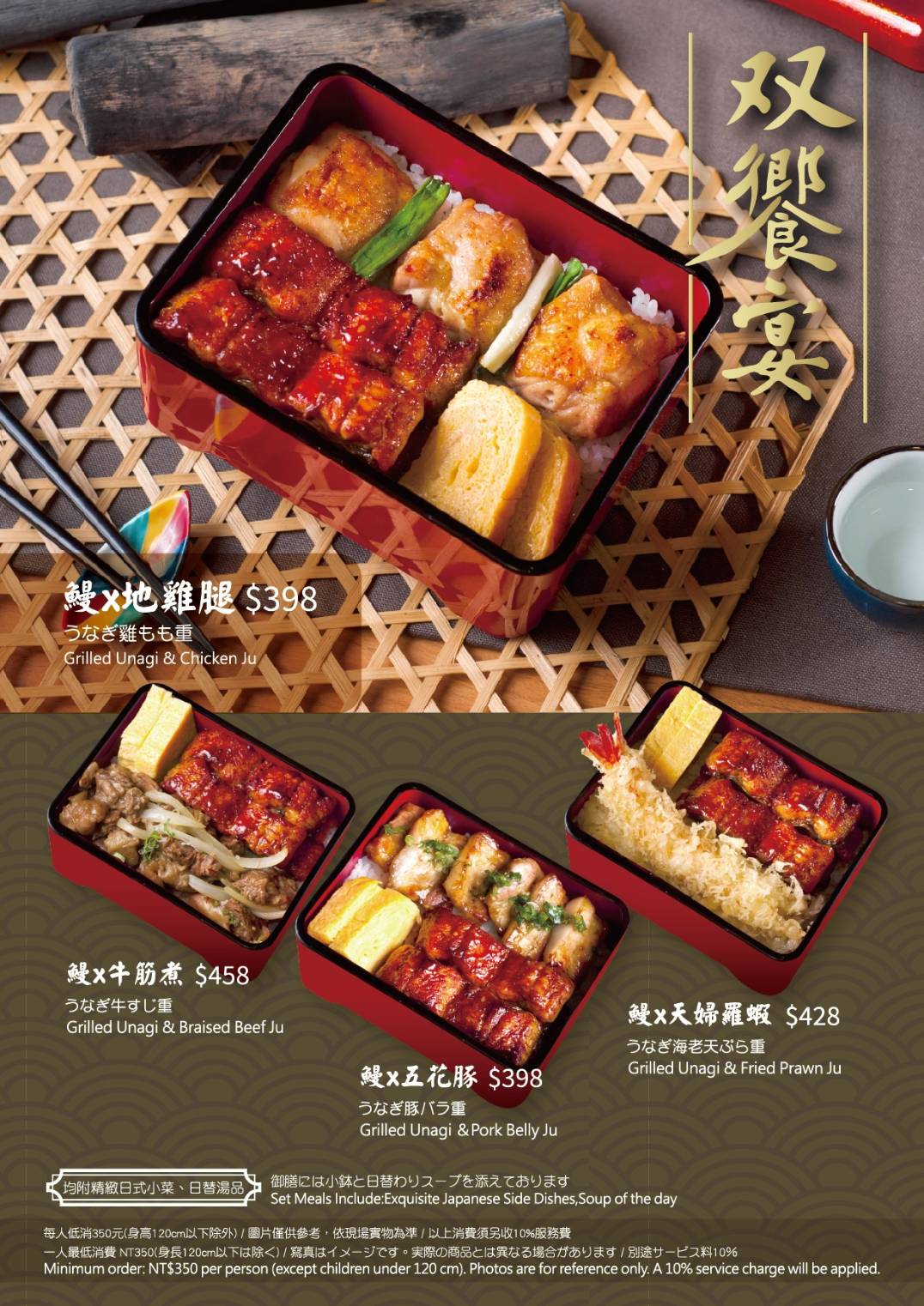 台南歸仁區美食推薦｜大江戶町鰻屋－台南三井OUTLET店｜日式鰻魚料理、親子友善座位與優惠攻略！