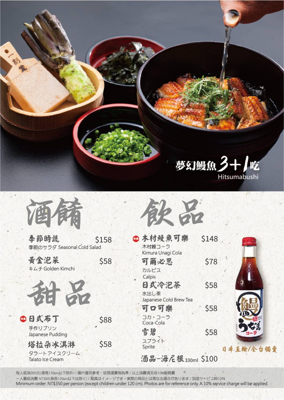 台南歸仁區美食推薦｜大江戶町鰻屋－台南三井OUTLET店｜日式鰻魚料理、親子友善座位與優惠攻略！