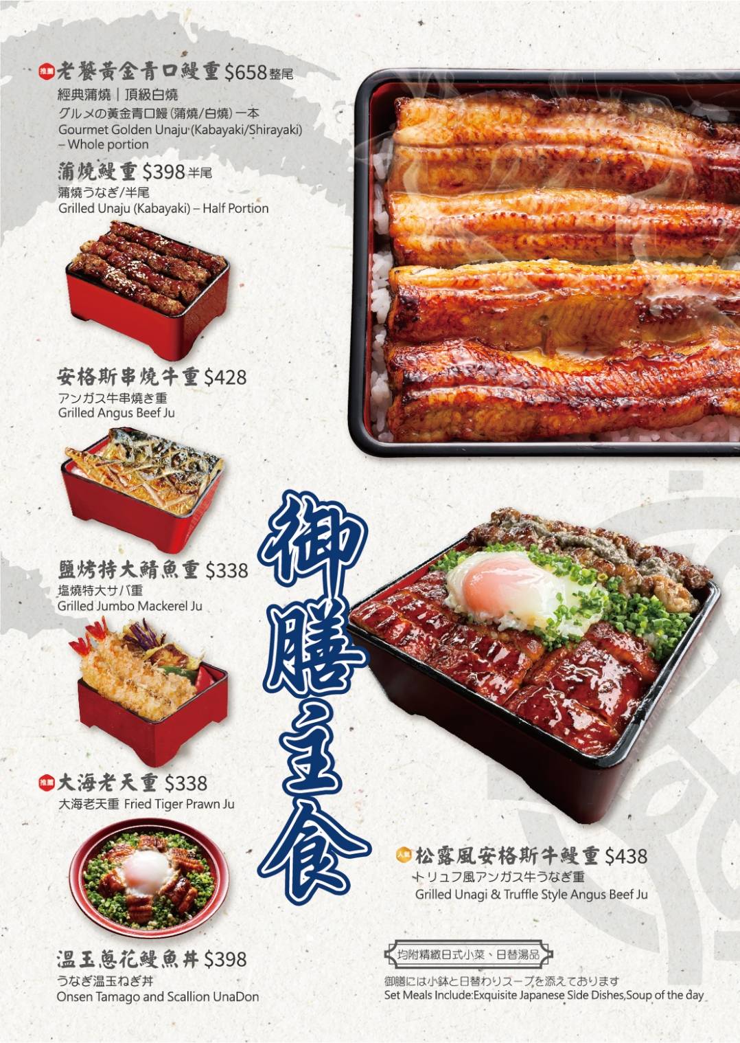 台南歸仁區美食推薦｜大江戶町鰻屋－台南三井OUTLET店｜日式鰻魚料理、親子友善座位與優惠攻略！