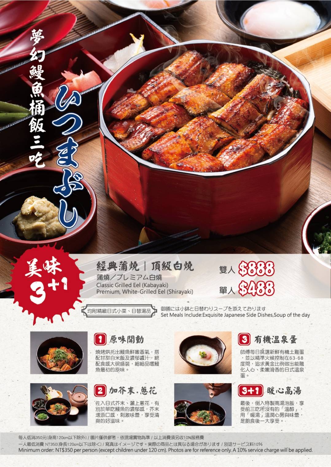 台南歸仁區美食推薦｜大江戶町鰻屋－台南三井OUTLET店｜日式鰻魚料理、親子友善座位與優惠攻略！