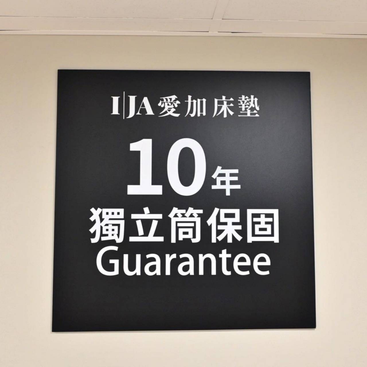 桃園沙發推薦：IJA愛加沙發桃園店，30年工匠打造台灣製造手工沙發，L型、一字型、貓抓布客製化沙發 10 年保固全解析