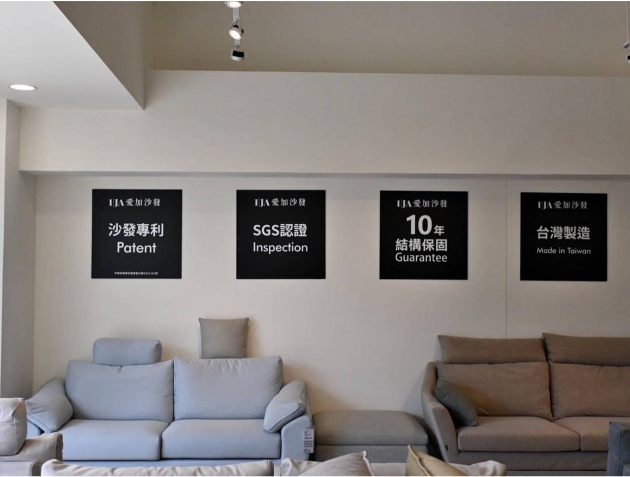 桃園沙發推薦：IJA愛加沙發桃園店，30年工匠打造台灣製造手工沙發，L型、一字型、貓抓布客製化沙發 10 年保固全解析