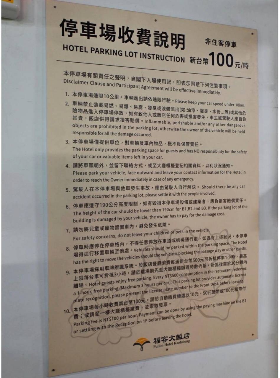 高雄鹽埕區住宿推薦|福容大飯店高雄開箱|一泊二食自助早餐與十三味羊肉爐,俯瞰高雄港灣美景! - 第15張圖 高雄鹽埕區住宿推薦|福容大飯店高雄開箱|一泊二食自助早餐與十三味羊肉爐,俯瞰高雄港灣美景!