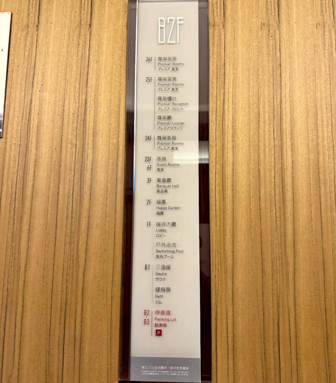 高雄鹽埕區住宿推薦|福容大飯店高雄開箱|一泊二食自助早餐與十三味羊肉爐,俯瞰高雄港灣美景! - 第23張圖 高雄鹽埕區住宿推薦|福容大飯店高雄開箱|一泊二食自助早餐與十三味羊肉爐,俯瞰高雄港灣美景!