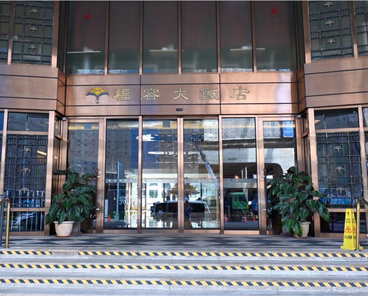 高雄鹽埕區住宿推薦|福容大飯店高雄開箱|一泊二食自助早餐與十三味羊肉爐,俯瞰高雄港灣美景! - 第6張圖 高雄鹽埕區住宿推薦|福容大飯店高雄開箱|一泊二食自助早餐與十三味羊肉爐,俯瞰高雄港灣美景!