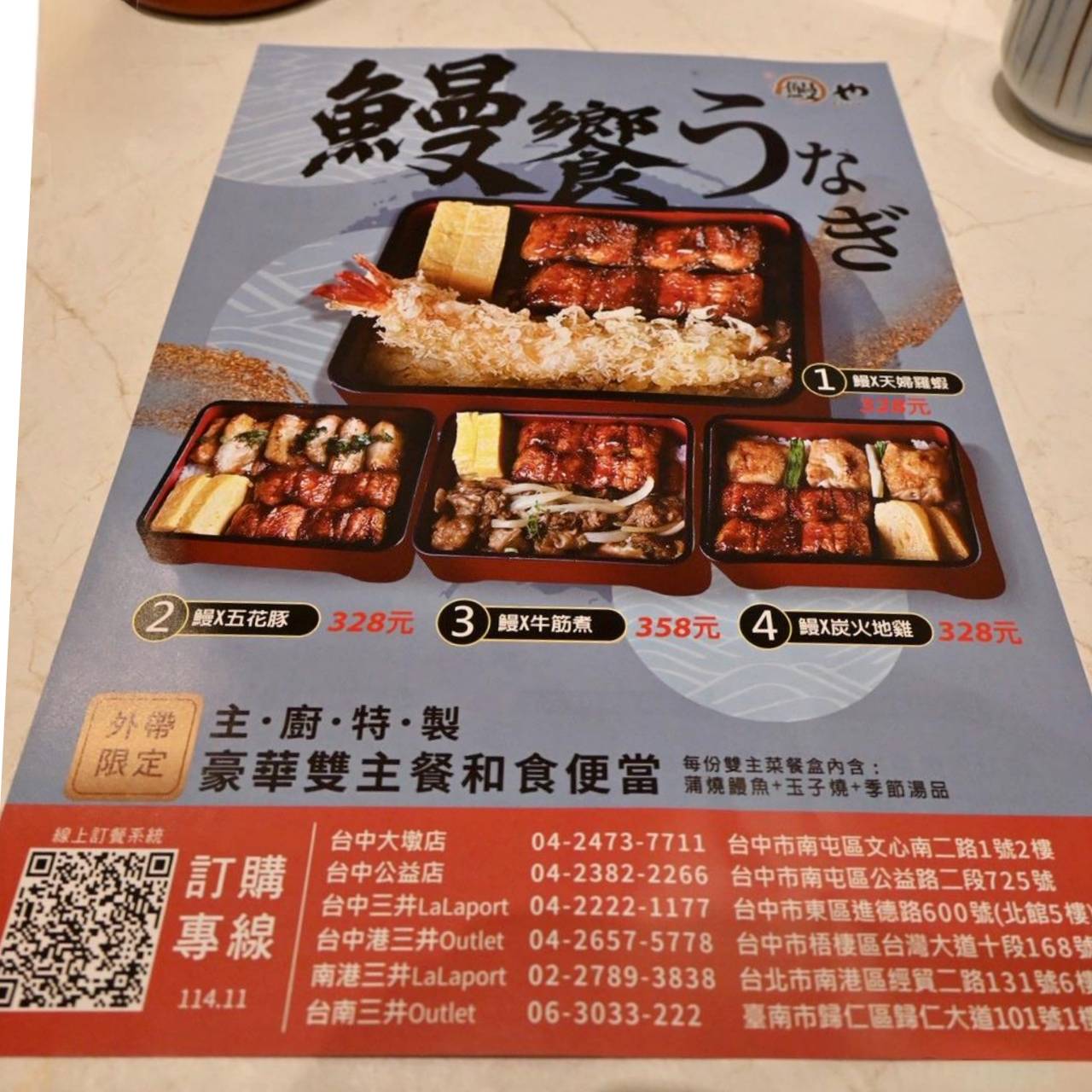 台南歸仁區美食推薦｜大江戶町鰻屋－台南三井OUTLET店｜日式鰻魚料理、親子友善座位與優惠攻略！