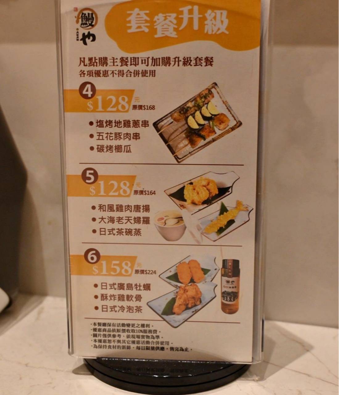 台南歸仁區美食推薦｜大江戶町鰻屋－台南三井OUTLET店｜日式鰻魚料理、親子友善座位與優惠攻略！