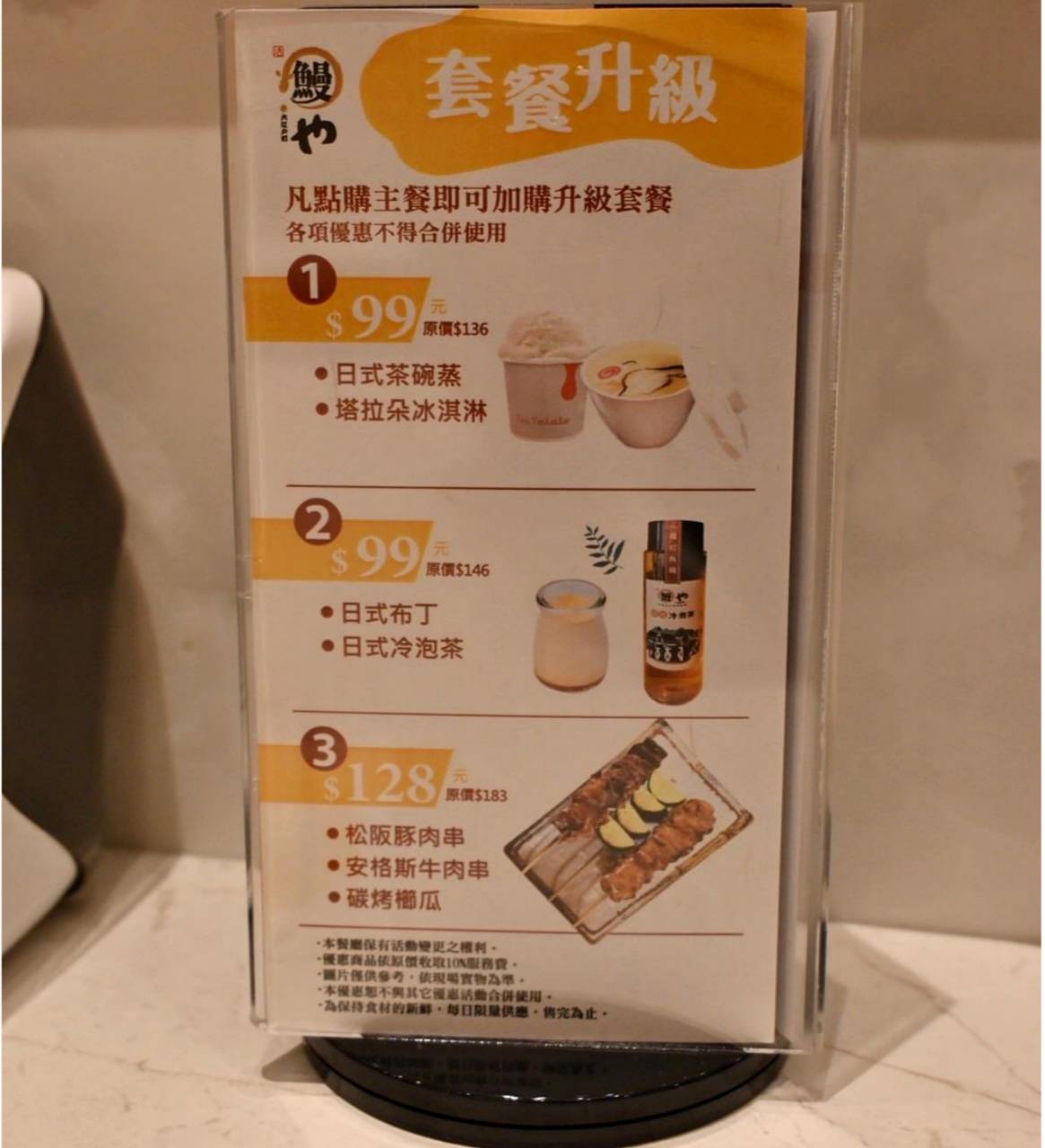 台南歸仁區美食推薦｜大江戶町鰻屋－台南三井OUTLET店｜日式鰻魚料理、親子友善座位與優惠攻略！