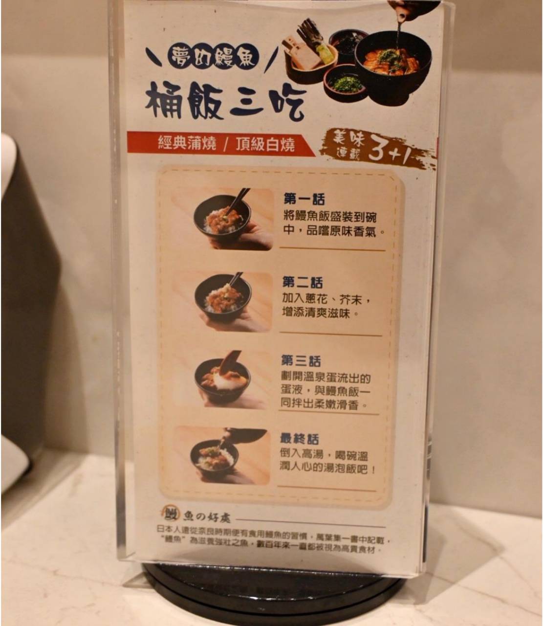 台南歸仁區美食推薦｜大江戶町鰻屋－台南三井OUTLET店｜日式鰻魚料理、親子友善座位與優惠攻略！